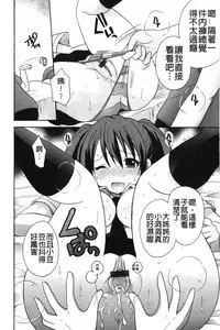 [Kotobuki Maimu] Kaiketsu!Ruruko | 幫您解決！留留子 [Chinese]