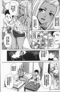 [Itaba Hiroshi] Furareta Kanojo to Yori o Modoshita Riyuu - The Reason Why I Got Back Together with My Ex | 分手過的女友和重新再復合的理由 [Chinese]