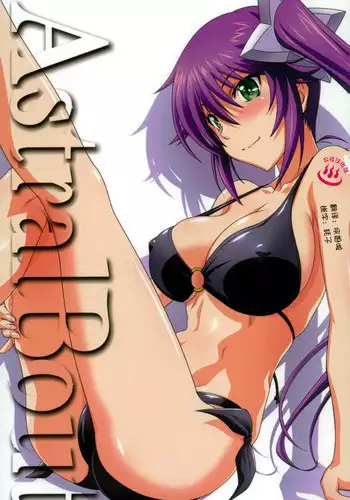 (C86) [STUDIO TRIUMPH (Mutou Keiji)] Astral Bout Ver.28 (RAIL WARS!) [Chinese] [空気系☆漢化]