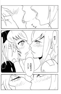 (C85) [Hiyoko Mikan Nouen (Piconn)] Gokuraku Shinki Tokkyuu 3 Shirokuro Romance (Busou Shinki)