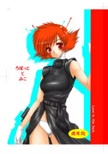 [Ai Wa Kurayami (Marui Ryuu)] Kitsune to Shikigami Tsukai (Ghost Sweeper Mikami) [Digital]