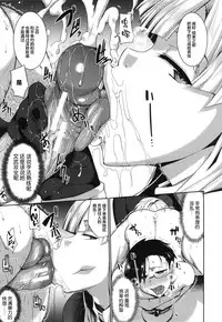 [Fue] Inma no Mikata! Ch. 1-5  [Chinese] [丧尸汉化]