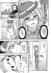 [Kikuichi Monji] Kono Kusottare no Netorare Tsuma-domo yo