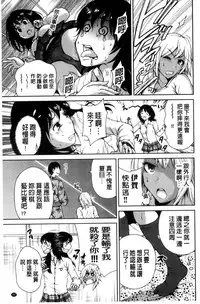 [Okumori Boy] Oretoku Shuugakuryokou│我的校外教學旅行 [Chinese]