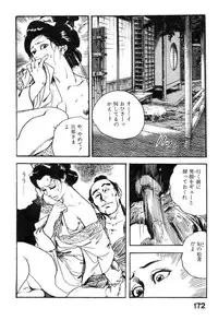[Ken Tsukikage] Iro Fude Oroshi Jidaigeki Series 3