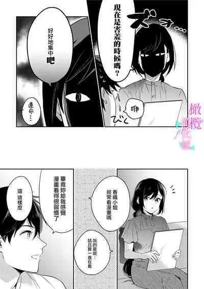 [Umou] Jounetsu to Kaite Seiyoku to Yomu1-7 | 写作热情读作情欲 1-7 [Chinese] [橄榄汉化组]