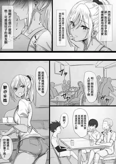 [はりぽてと]ヤンママおばさんの魅惑の鉢【整合版】