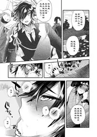 (SPARK12) [Ultra Power (DX Boy)] Ryokou, Kanojo to Onsen de (Touken Ranbu) [Chinese] [男男搭配干♂活不累双人汉化]
