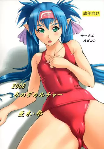 (C87) [Matsuridou (Matsuri)] Cyclops-san Hon | 獨眼娘同人本 [Chinese] [GABA汉化组]