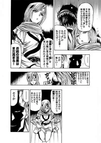 [岡田正尚] アクメリア～女忍淫法帖～【合冊版】