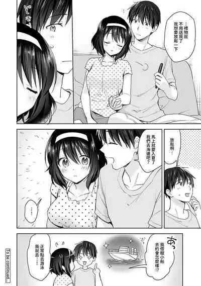 [Fuyuichi Monme] Amayakashi Jouzu no Nagasato-san ~ Hokenshitsu de Yoshi Yoshi Ecchi!~ Ch. 1-12 [Chinese] [裸單騎漢化]