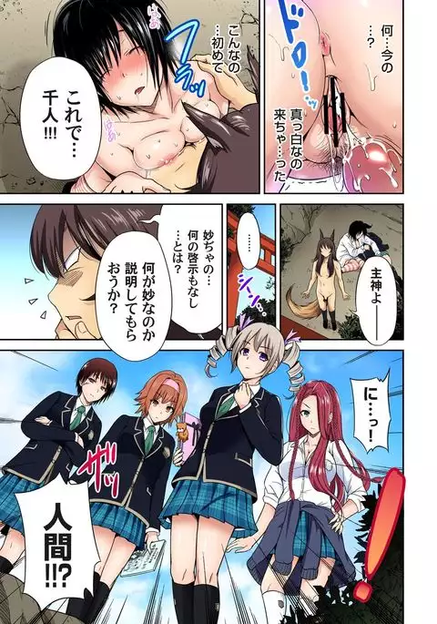 Oretoku Shuugakuryokou ~Otoko wa Jyosou shita Ore dake!! Ch. 1-18