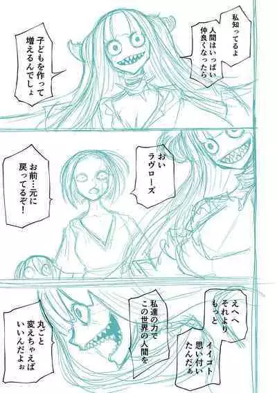 Kourin! Akuma Friends - Advent! Devil Friends  | 降臨！惡魔Friends