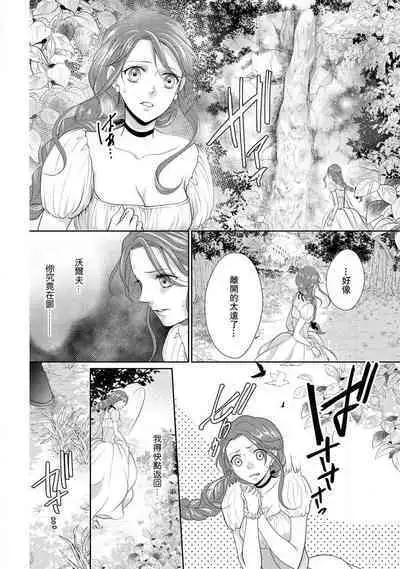 [Saki Midou Shiki] Haitoku no mariāju ~ ōjo wa shihai-sha no yubisaki ni oboreru ~ | 背德的MARRIAGE～王女沉溺於支配者的指尖～ [Chinese] [莉赛特汉化组]