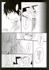 (Shuumatsu no Yogen) [Tsubaki-cafe (Tsubakiya Iori)] Ijippari no Kudokikata (Owari no Seraph)
