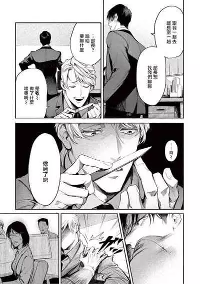 Zetsubou ni Nake | 绝望悲鸣 Ch. 1-3