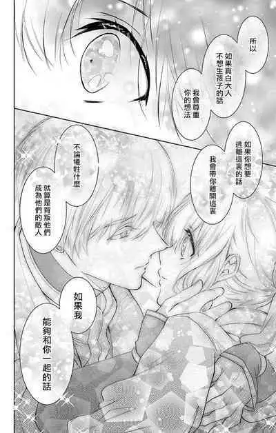 out bride —异族婚姻— 05-11