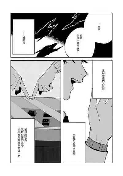 Ukiyotensei Kawatare Shinjyutan | 浮世轉生 薄暮情亡史  Ch.1-5