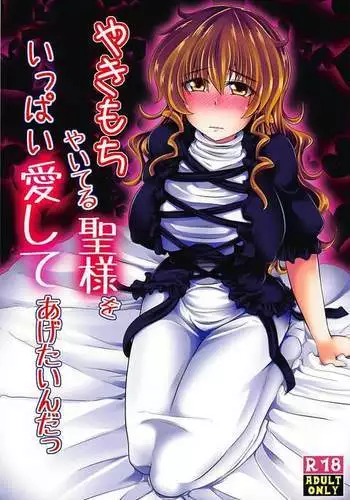 [灰都みとり] スケベお〇んぽマジック❤夜〇れ〇 (夜見れな)