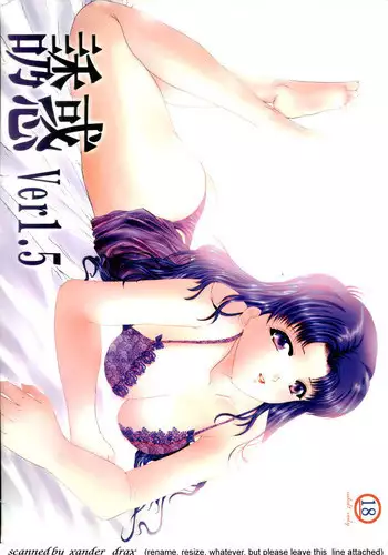 (Shotaket 6) [Neko to Hato (Hatoya Mameshichi)] Yuuwaku Ver 1.5 (Neon Genesis Evangelion)