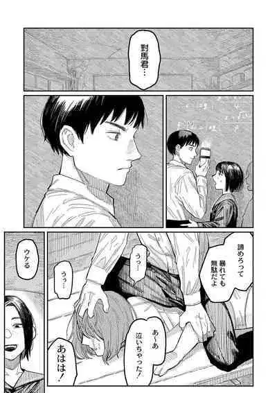 おやすみ、ティーン