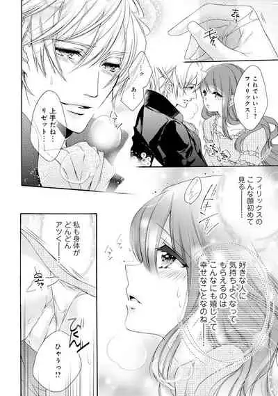 若奥様のみだらな悩み 夫のいきすぎた愛に困っています