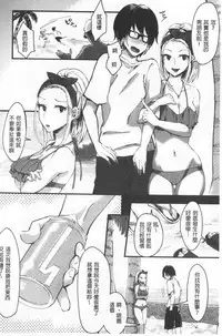 Miwaku no Harem  Beach | 魅惑的後宮般性感海灘