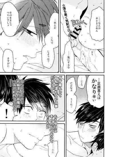 BUG (handai)] null (osomatsu-San)