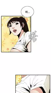 Take a Peek 偷窥 Ch.39~53 [Chinese]中文