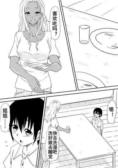 [Mikezoutei] Fuuzoku Bitch to Kashita Oyako no Monogatari | 卖身母女：姐篇 [Chinese] [K记翻译]