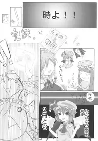 [Yashiya] AriMariPachu~n (Touhou)