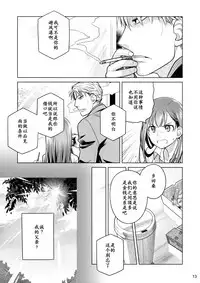 (COMITIA116) [Otaku Beam (Ootsuka Mahiro)] Stay by Me Zenjitsutan Fragile S - Stay by me "Prequel" [Fragile・S] [Chinese] [炒鸡战士汉化组]