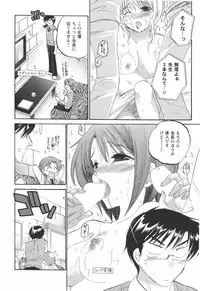 [Nakata Yumi] Okusama wa Seitokaichou
