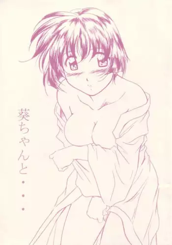 Ai wa Ai yori Aoi? | 사랑은 쪽보다 푸른가?