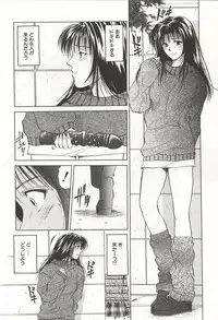 [Yuuki Ryou] ranjuku no kajitsu
