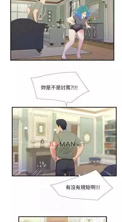【周四连载】亲家四姐妹（作者：愛摸） 第1~67话