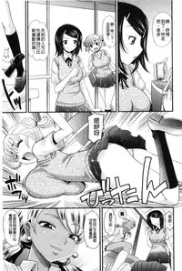 [Takaoka Motofumi] Mechashiko Nadeshiko [Chinese]