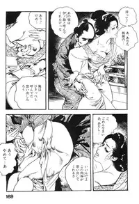 [Ken Tsukikage] Iro Fude Oroshi Jidaigeki Series 3