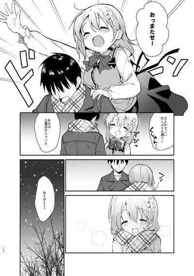 [Sekine (Sekine Hajime)] Gochuumon wa Kokoa to Soushuuhen desu ka? - is the order a cocoa and compilation? (Gochuumon wa Usagi desu ka?) [Digital]
