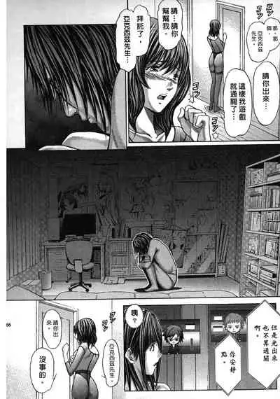[Adachi Takumi] Queen's Game ~Haitoku no Mysterious Game~ 1 | 女王遊戲 ~背德的詭譎遊戲~ 1 [Chinese]