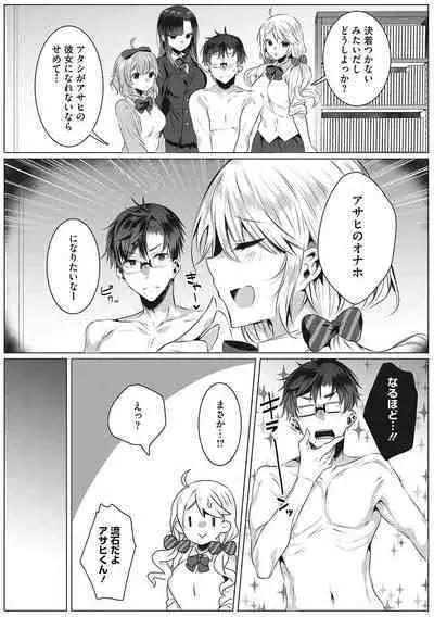 Kimochi Ii Ecchi Shiyo - Let's feel good H♡
