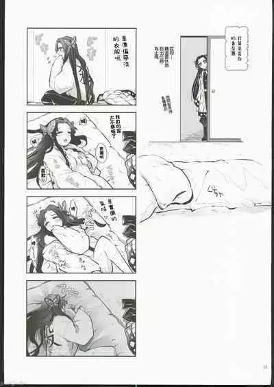 Hana Matsu Yoikaze