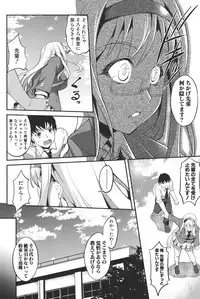 [Amano Kazumi] Henai Kanojo ~Yada Kareshi no ga Hoka no Ko ni Haicchatteruu~ [Digital]