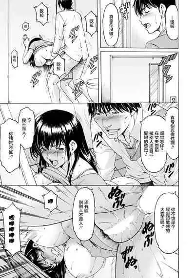 [Hoshino Ryuichi] Saimin Netorare Zuma Haruka Ch. 6 (ANGEL Club 2020-10) [Chinese] [零食汉化组]