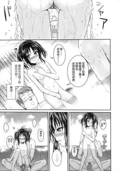 Prototype Lolita  試作型好色少女