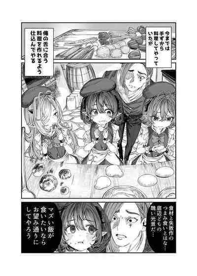 [Nokishita no Nekoya (Alde Hyde)] Dorei o Choukyou shite Harem Tsukuru ~Sodateta Dorei-tachi to Junai Harem H suru made no Hanashi~ "Manga Ban"