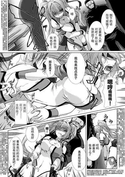 [Takahama Tarou] Hengen Souki Shine Mirage THE COMIC EPISODE 1-8 [Chinese] | 变幻装姬闪耀幻影 官方漫画 1-8话 [退魔大叔个人汉化]