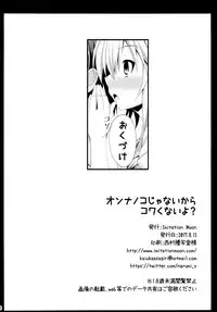 (C92) [Imitation Moon (Narumi Yuu)] Onnanoko Janai kara Kowakunai yo (Fate Grand Order) [English] {doujins.com}