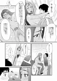 [Ochikochi-tei (Tadano Kushami)] mi○a no ochi○po uranai