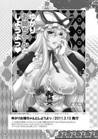 (C84) [Honey Bump (Nakatsugawa Minoru)] Yukari Ougi Innyuu Kekkai -Honey Bump Touhou Soushuuhen- (Touhou Project)